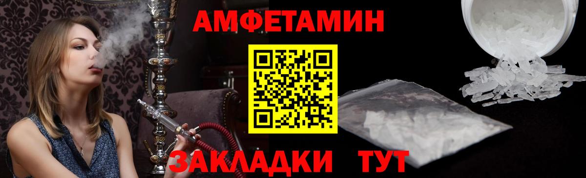 Амфетамин 98% Лабытнанги