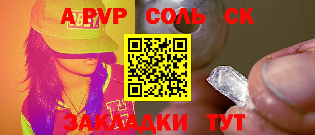 Лабытнанги  А ПВП Crystall  Вход с VPN  A-PVP мука  Alpha PVP мука 