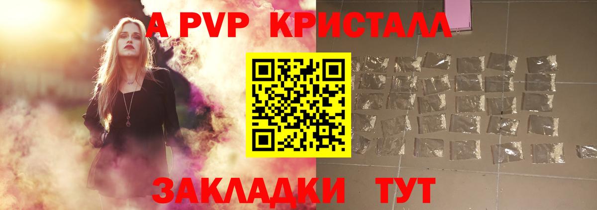 А ПВП СК Лабытнанги