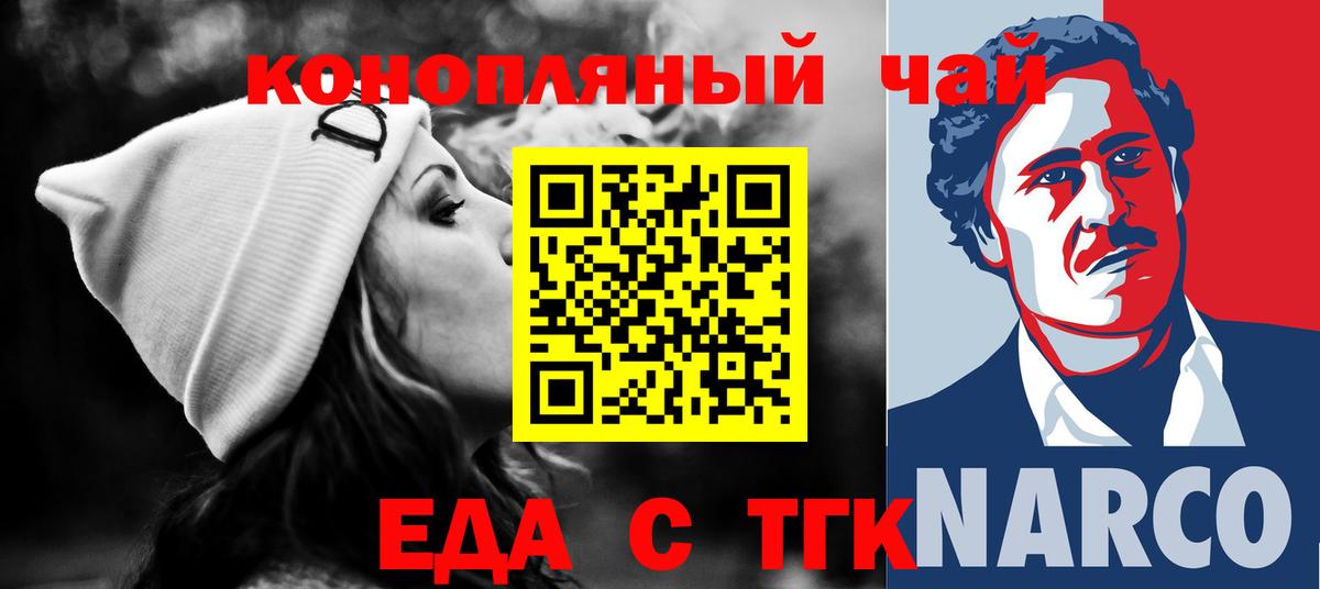 Cannafood марихуана  Вход с VPN  Лабытнанги 