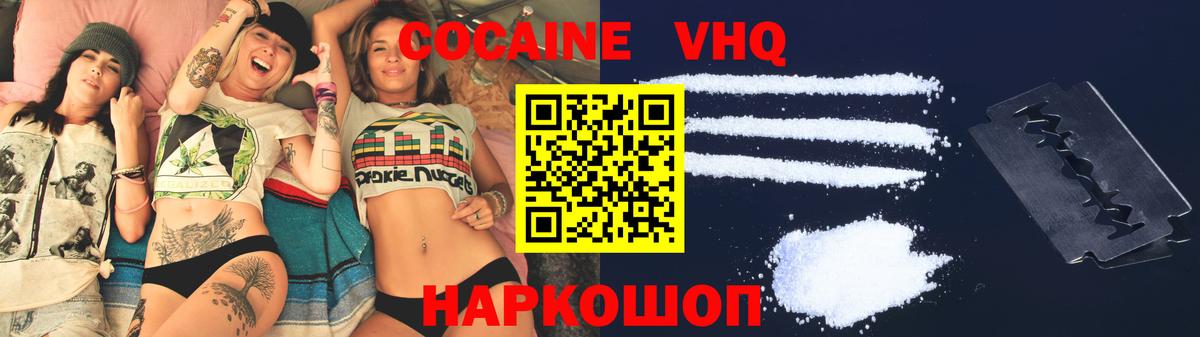 КОКАИН Боливия  Вход с VPN  Лабытнанги 