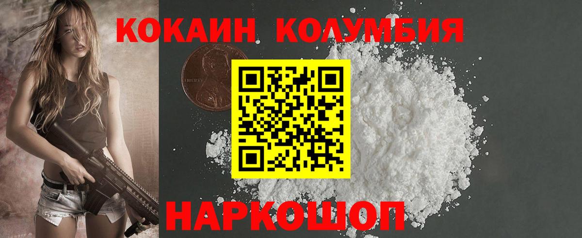 КОКАИН Перу Лабытнанги