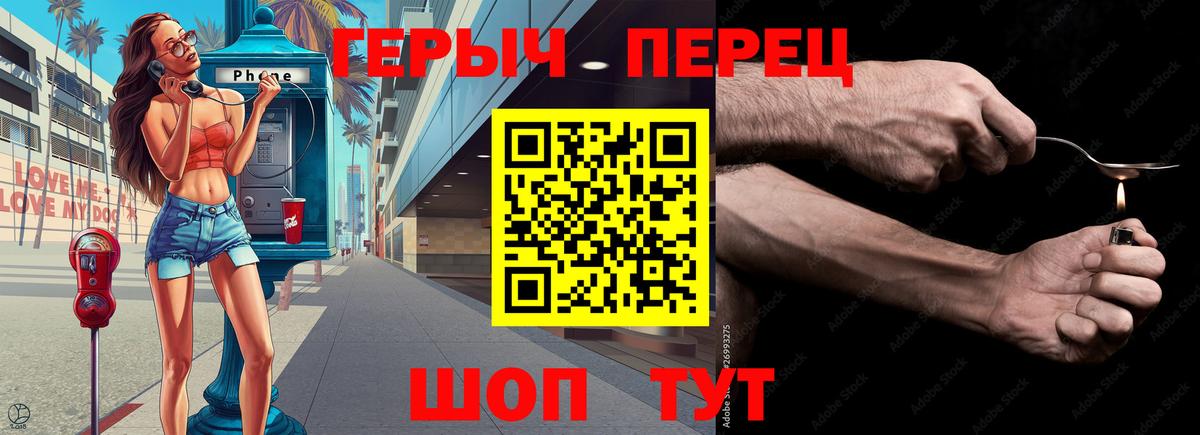 Героин VHQ Лабытнанги
