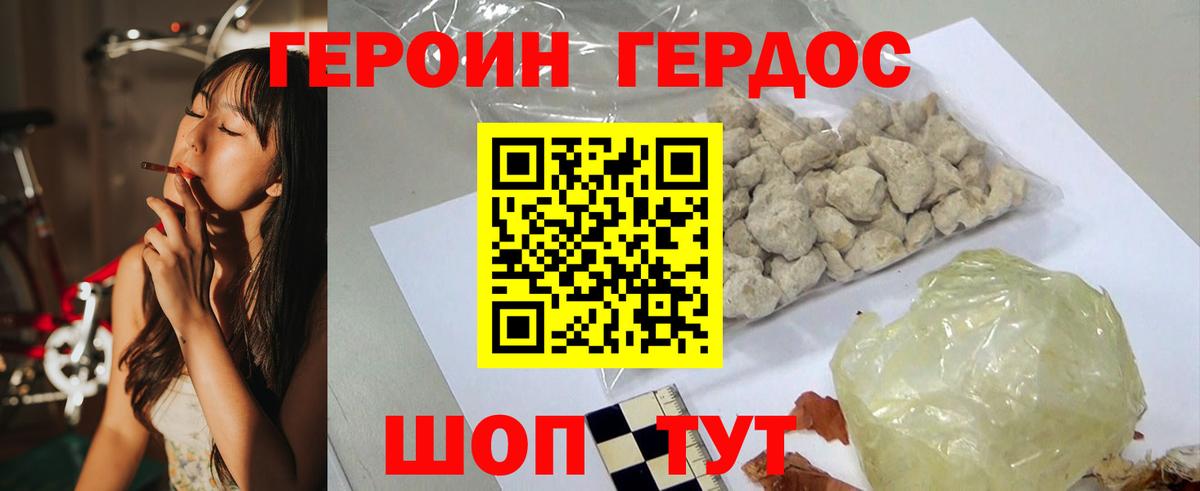 ГЕРОИН VHQ  Вход с VPN  ГЕРОИН  Лабытнанги 