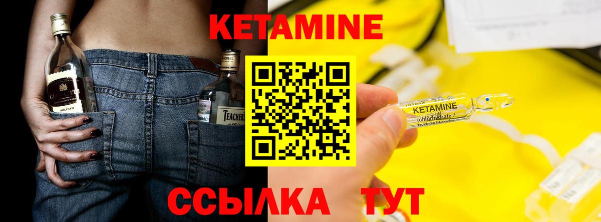 Лабытнанги  КЕТАМИН VHQ  Вход с VPN 