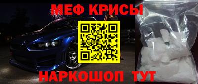 крисы Кандалакша