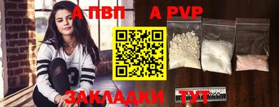 a pvp Кизляр