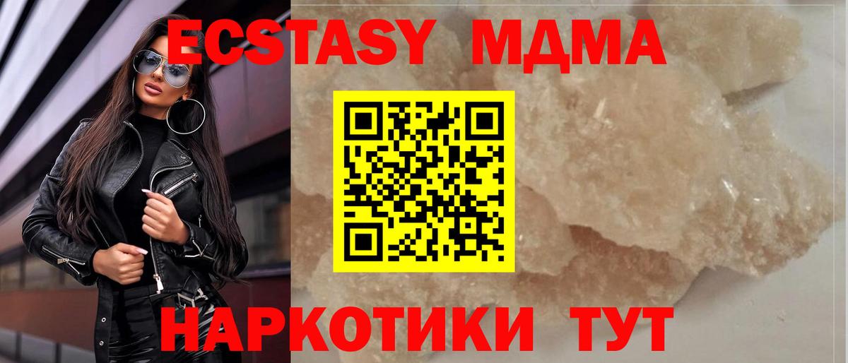 MDMA crystal  Вход с VPN  МДМА Molly  Лабытнанги 