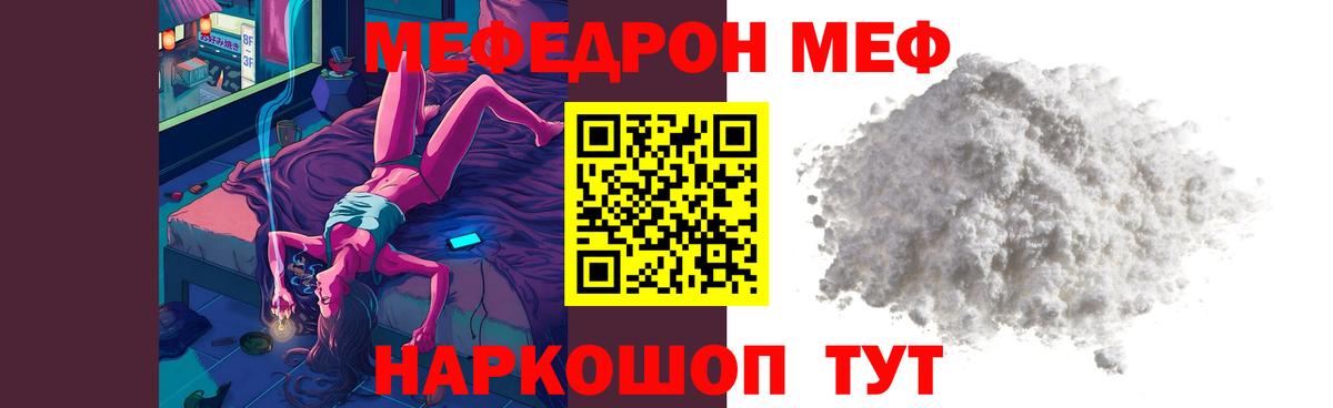 KRAKEN онион  МЕФ  Меф  Лабытнанги  Вход с VPN  Меф мяу мяу 