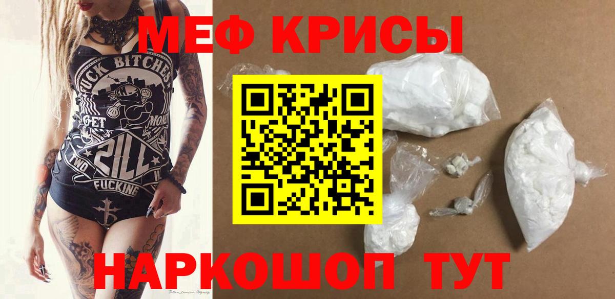 Меф мяу мяу  Лабытнанги