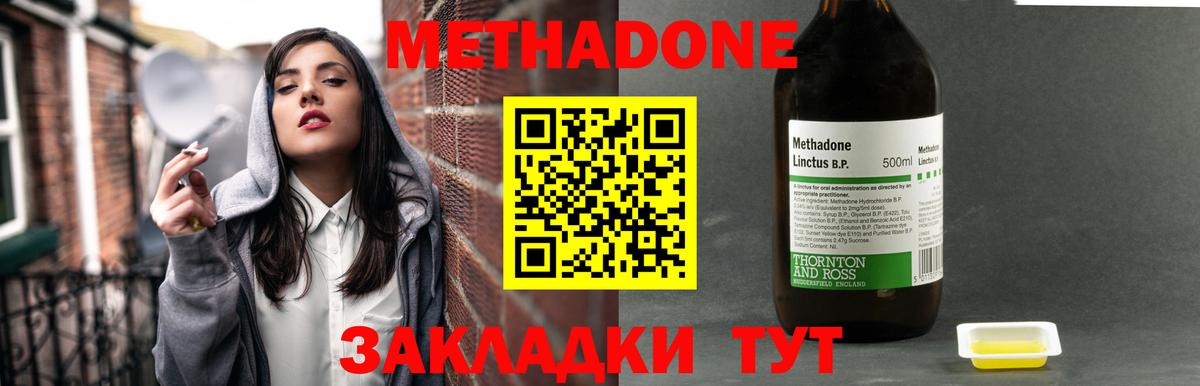 Метадон кристалл Лабытнанги