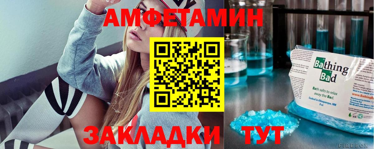 МЕТАМФЕТАМИН Декстрометамфетамин 99.9% Лабытнанги