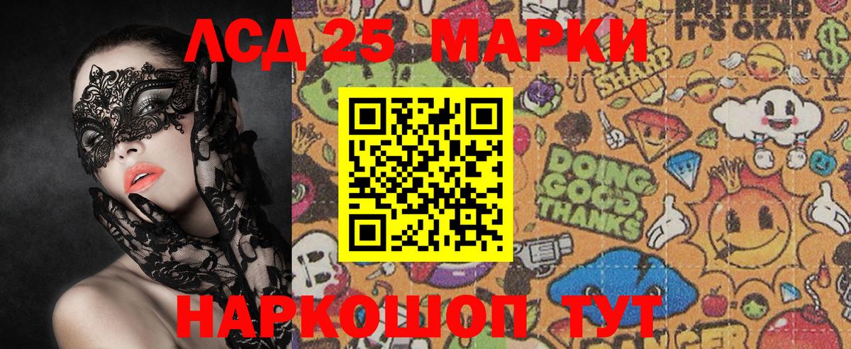 Лабытнанги  Марки NBOMe 1,5мг  Вход с VPN 