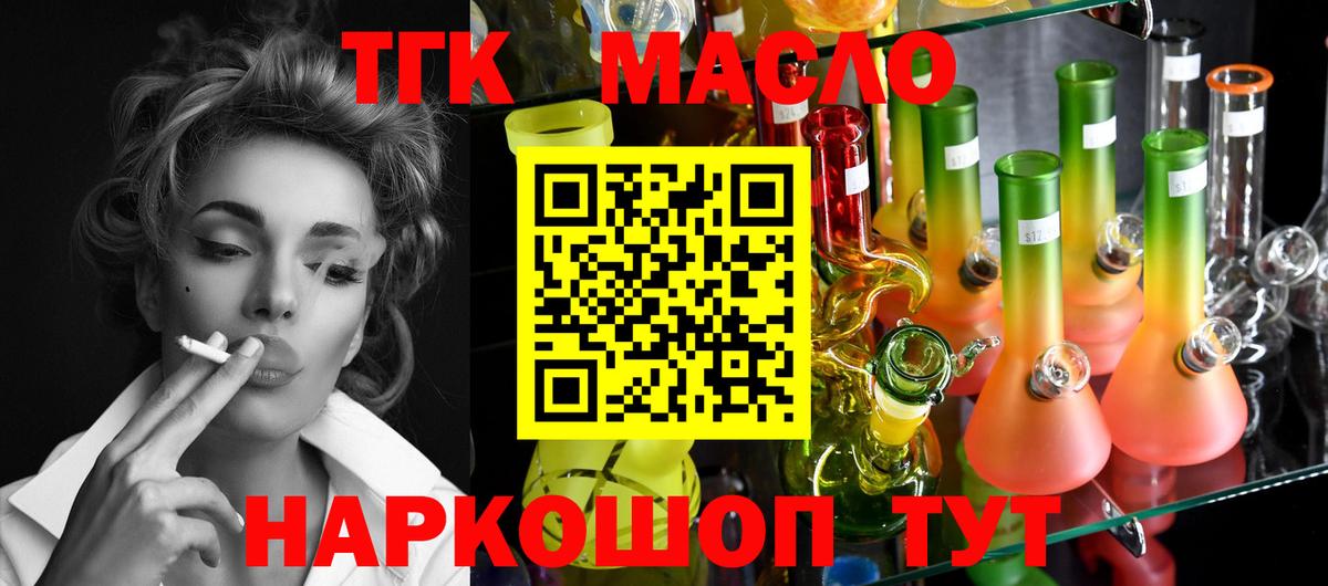 Дистиллят ТГК гашишное масло Лабытнанги