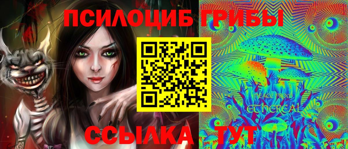Галлюциногенные грибы Magic Shrooms Лабытнанги
